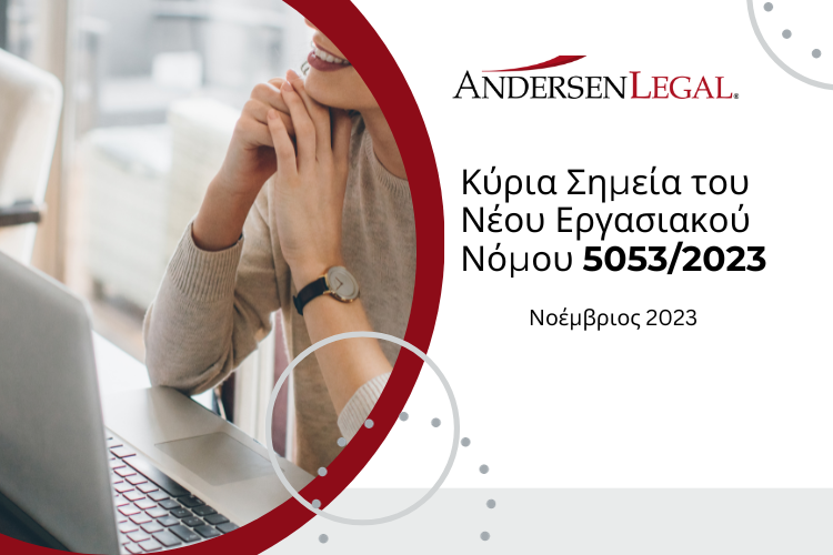 Greece – Labour Law 5053/2023: The main reformations introduced